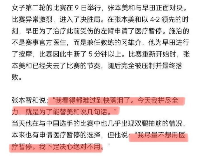 下次争取再