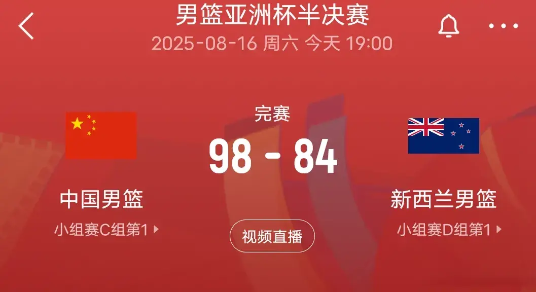 杯决赛, 赛结束, 疯了