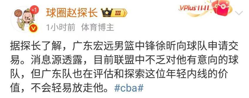 有他的独家, SEKtT, 广东男篮这 有他的独家, SEKtT, 广东男篮这