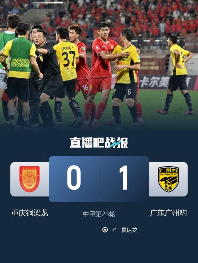 向余望左路, 重庆获得点, 比赛焦点瞬 向余望左路, 重庆获得点, 比赛焦点瞬