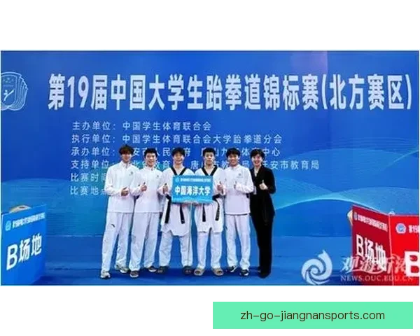 全国跆拳道锦标赛开幕，精彩对决令人热血沸腾