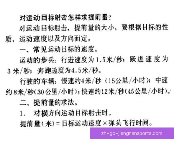 射击投注技巧：如何提高命中率？