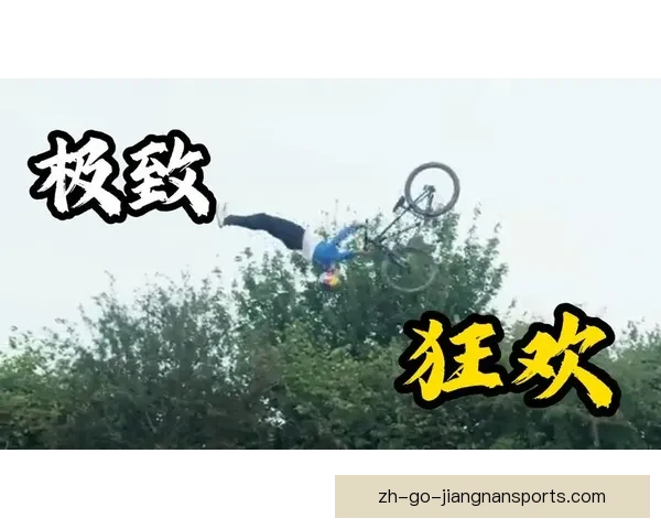 山地车锦标赛：挑战极限，征服高山