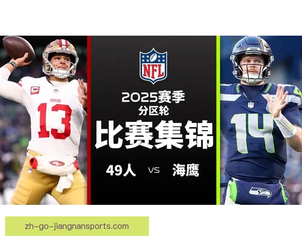 激烈角逐！最新橄榄球联赛赛况报道