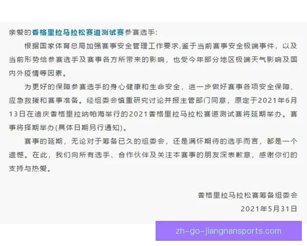 越野跑数据分析：挖掘马拉松赛事中的关键趋势